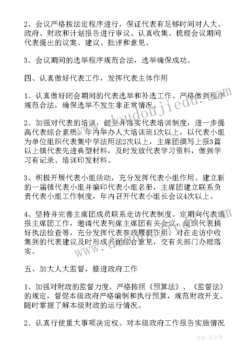 2023年乡镇就业工作计划个人总结(汇总5篇)