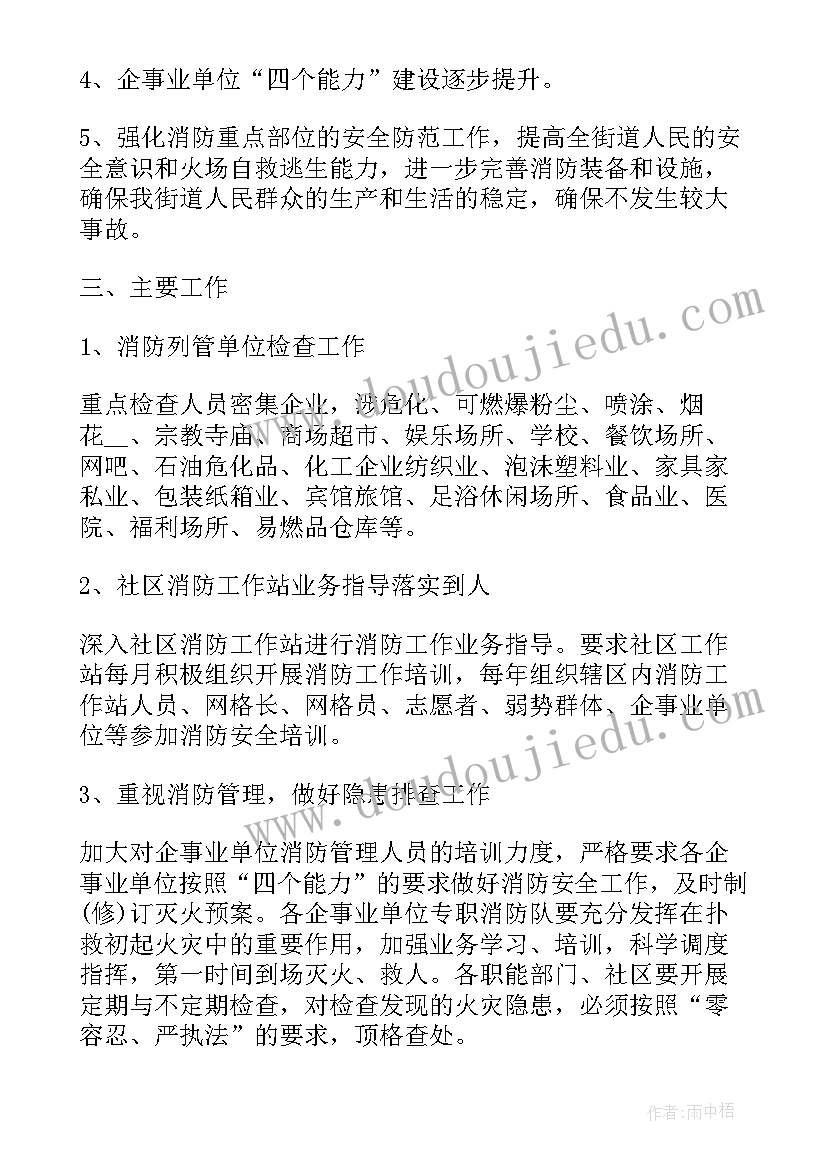 2023年乡镇就业工作计划个人总结(汇总5篇)