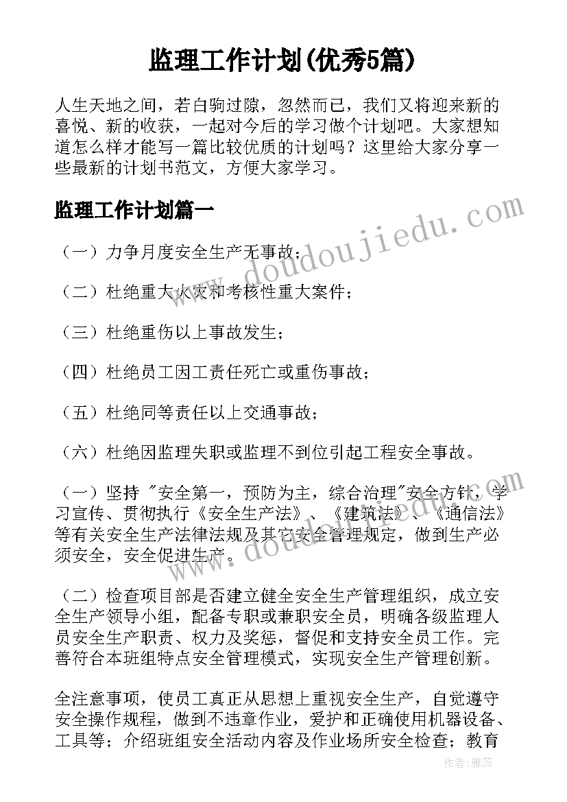 2023年水利局防灾减灾 防灾减灾活动总结报告(通用5篇)