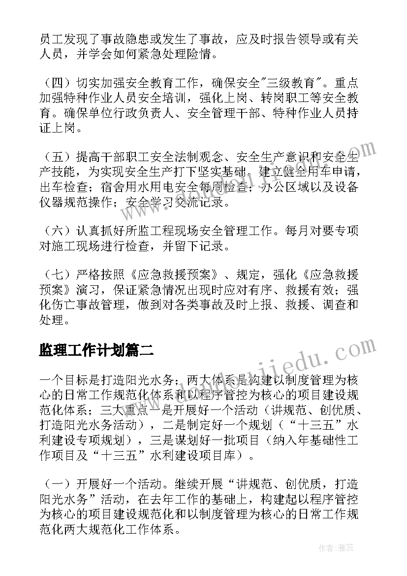 2023年水利局防灾减灾 防灾减灾活动总结报告(通用5篇)