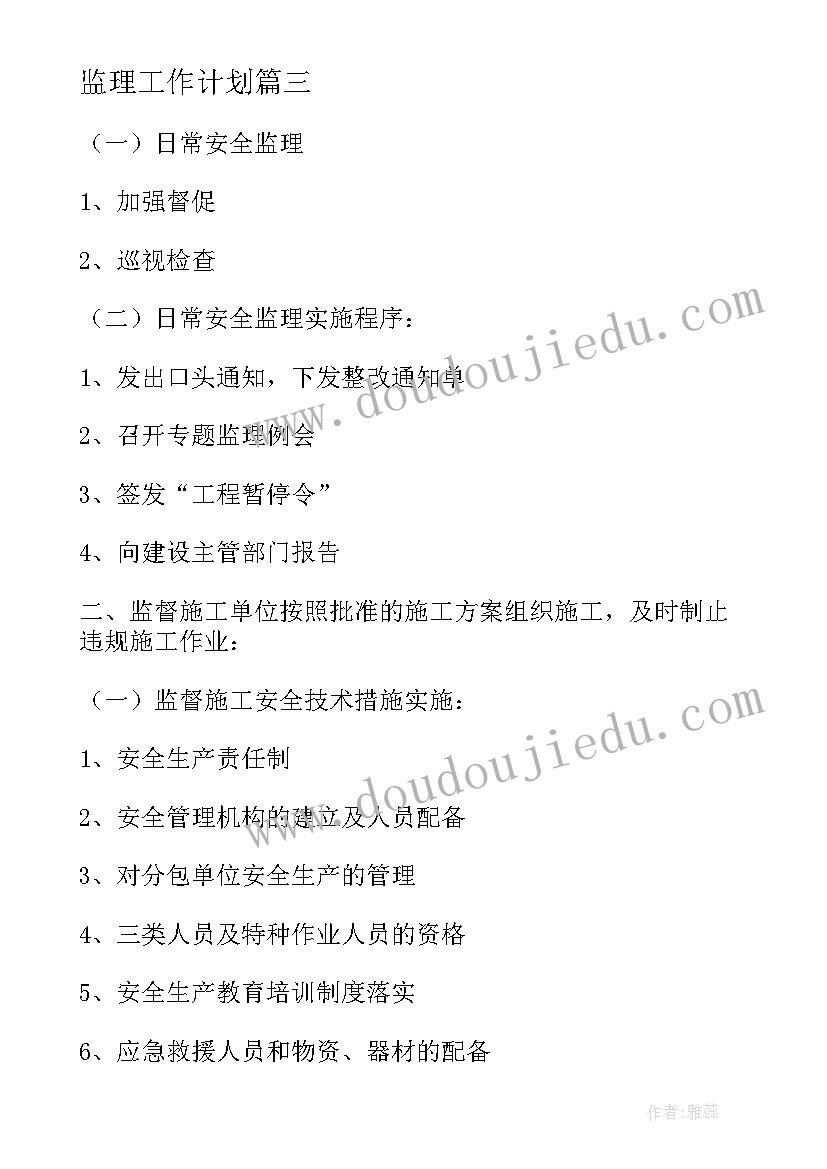 2023年水利局防灾减灾 防灾减灾活动总结报告(通用5篇)