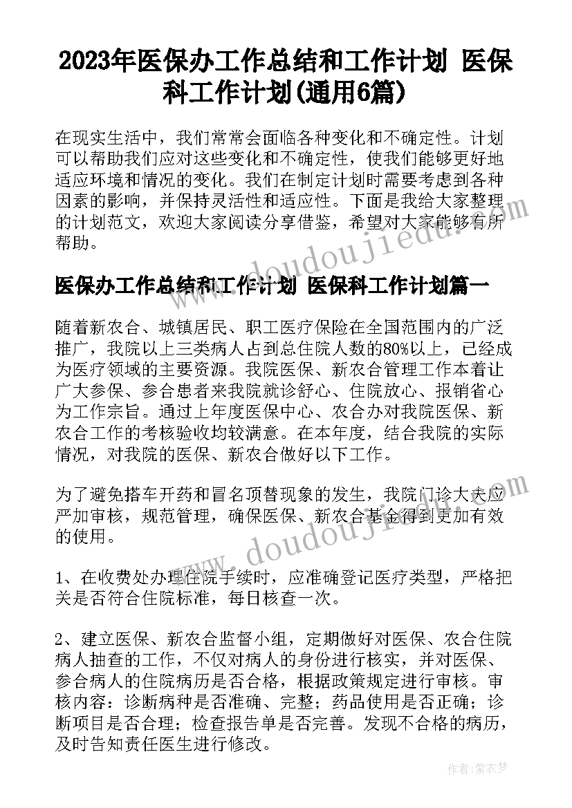 最新乡镇履行教育工作职责情况汇报(通用5篇)