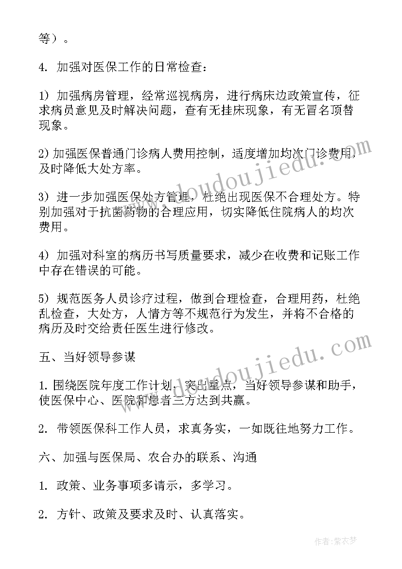 最新乡镇履行教育工作职责情况汇报(通用5篇)