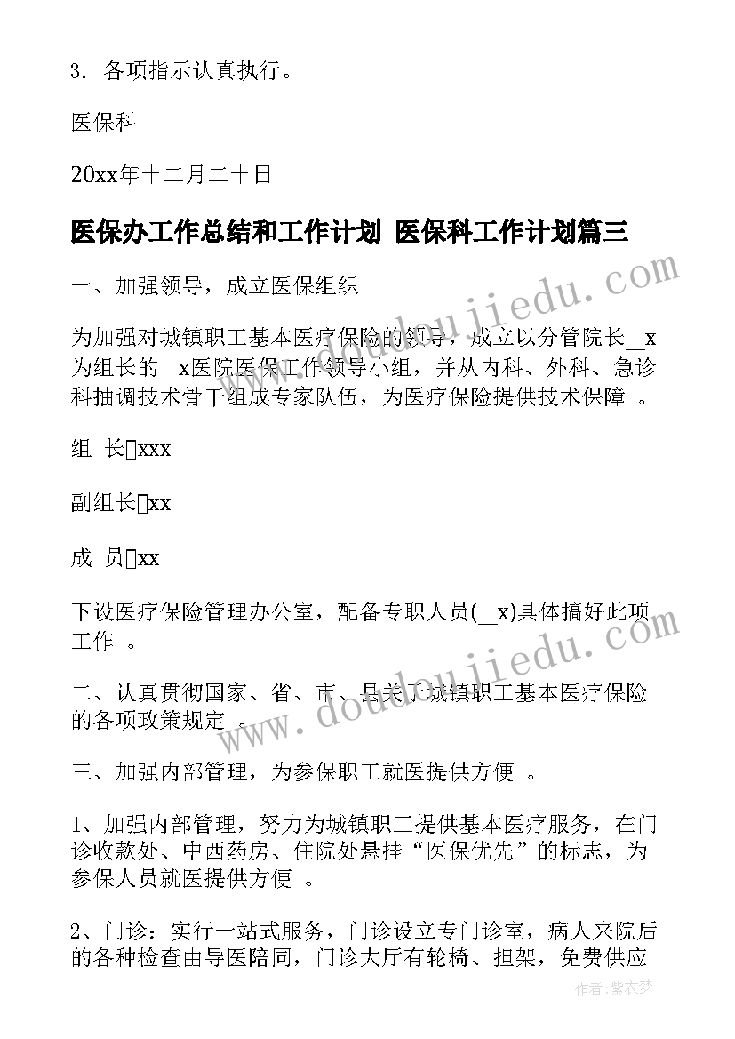 最新乡镇履行教育工作职责情况汇报(通用5篇)