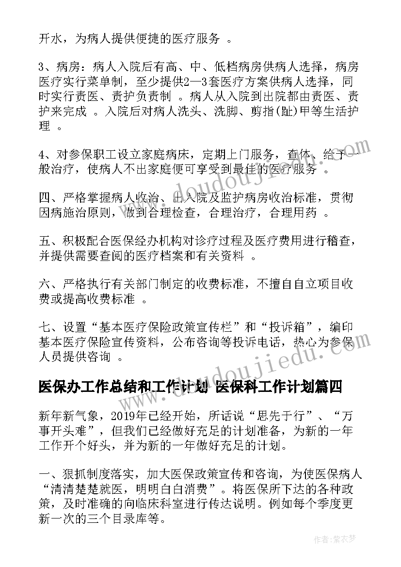 最新乡镇履行教育工作职责情况汇报(通用5篇)