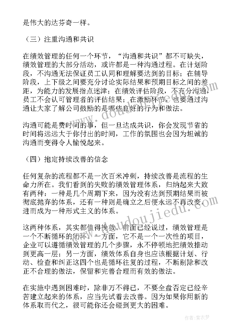 十月一日小学活动方案设计(大全5篇)