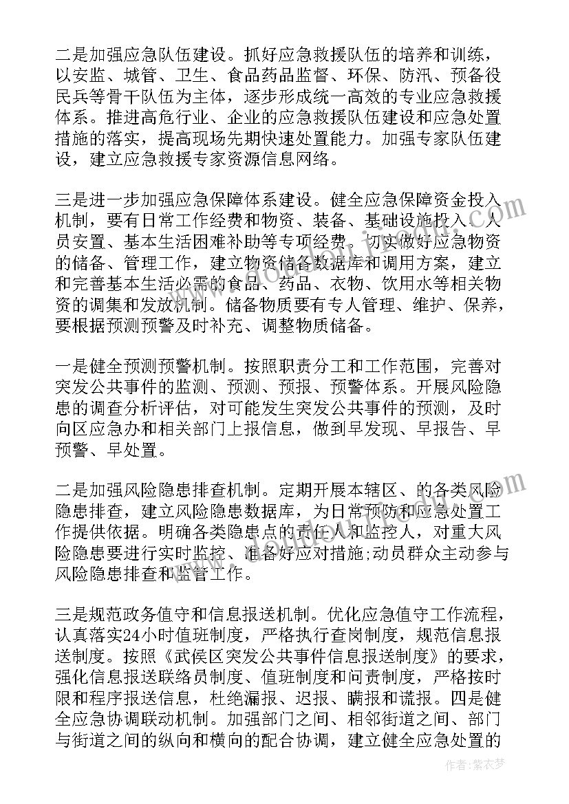 十月一日小学活动方案设计(大全5篇)