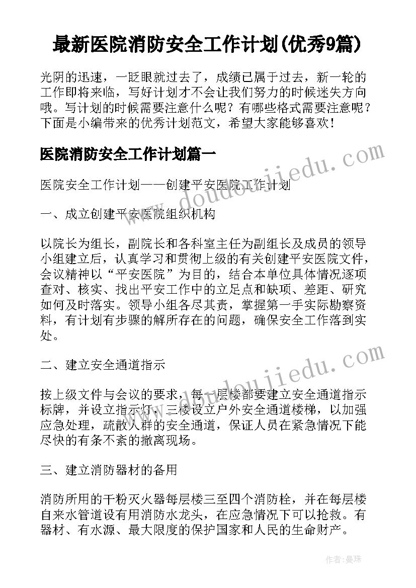 小学生元宵节实践活动方案 小学生庆祝元旦活动方案(汇总5篇)