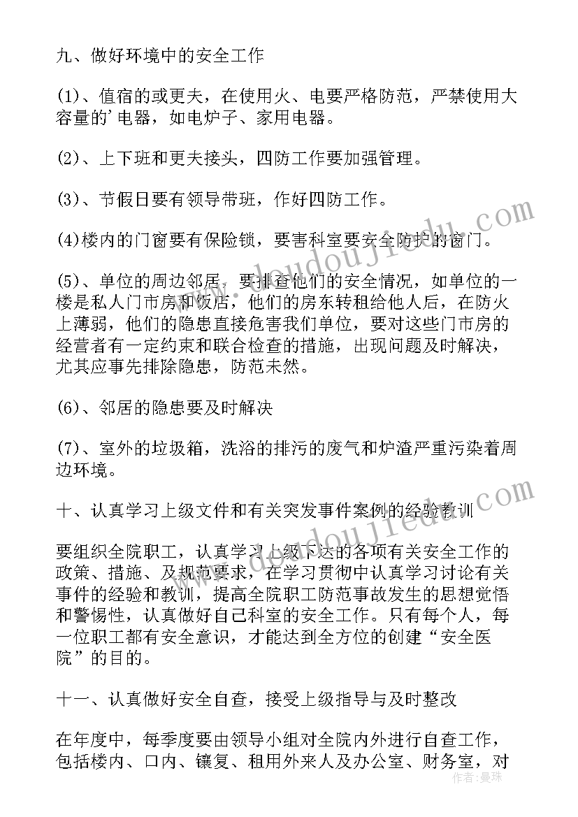 小学生元宵节实践活动方案 小学生庆祝元旦活动方案(汇总5篇)