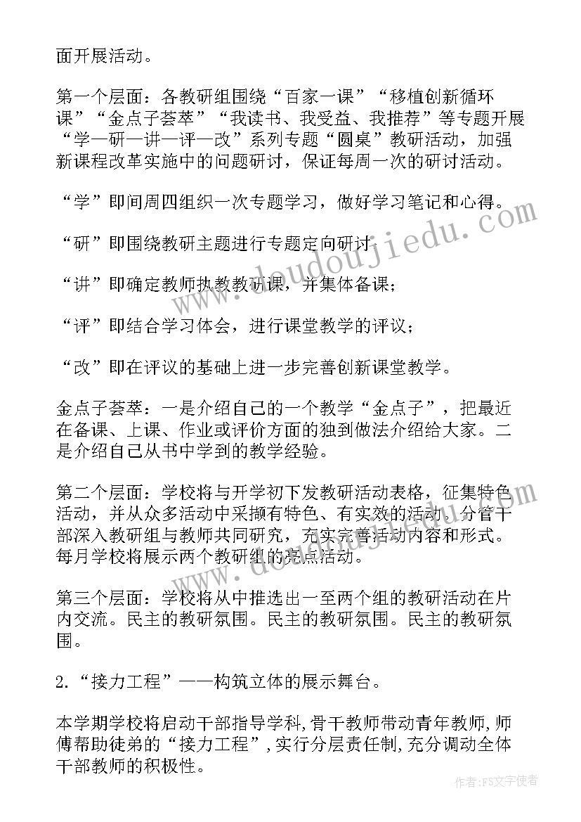 最新挂钩村党建座谈会发言 社区谋划工作计划优选(精选8篇)