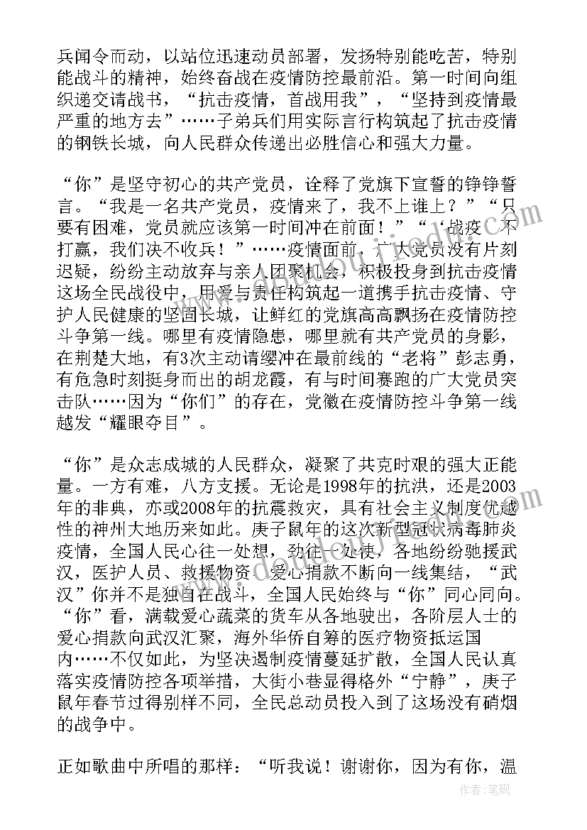 在校隔离心得体会 居家隔离的心得体会(大全5篇)