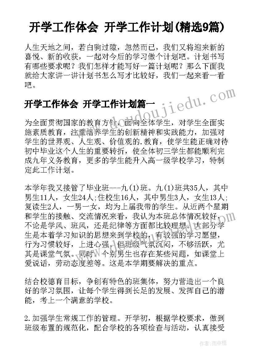 最新赣美版三年级美术教案 三年级美术教学计划(精选10篇)