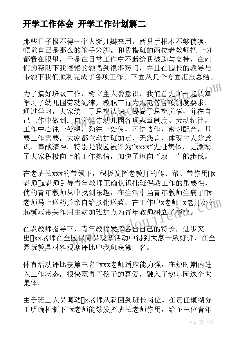 最新赣美版三年级美术教案 三年级美术教学计划(精选10篇)