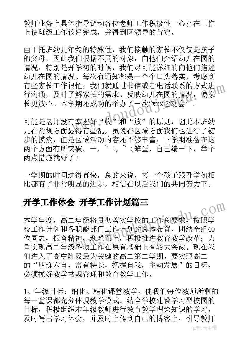 最新赣美版三年级美术教案 三年级美术教学计划(精选10篇)