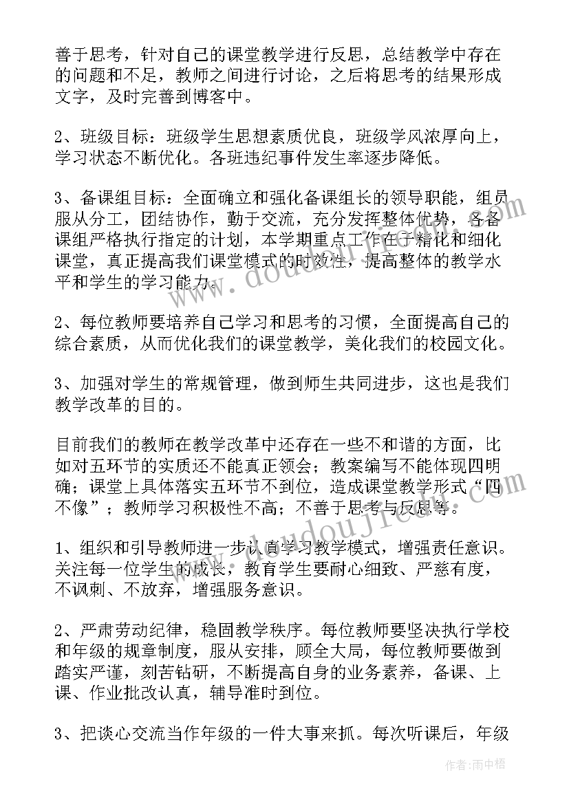 最新赣美版三年级美术教案 三年级美术教学计划(精选10篇)