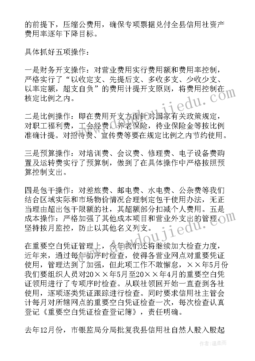 2023年单位条目式工作计划(精选8篇)