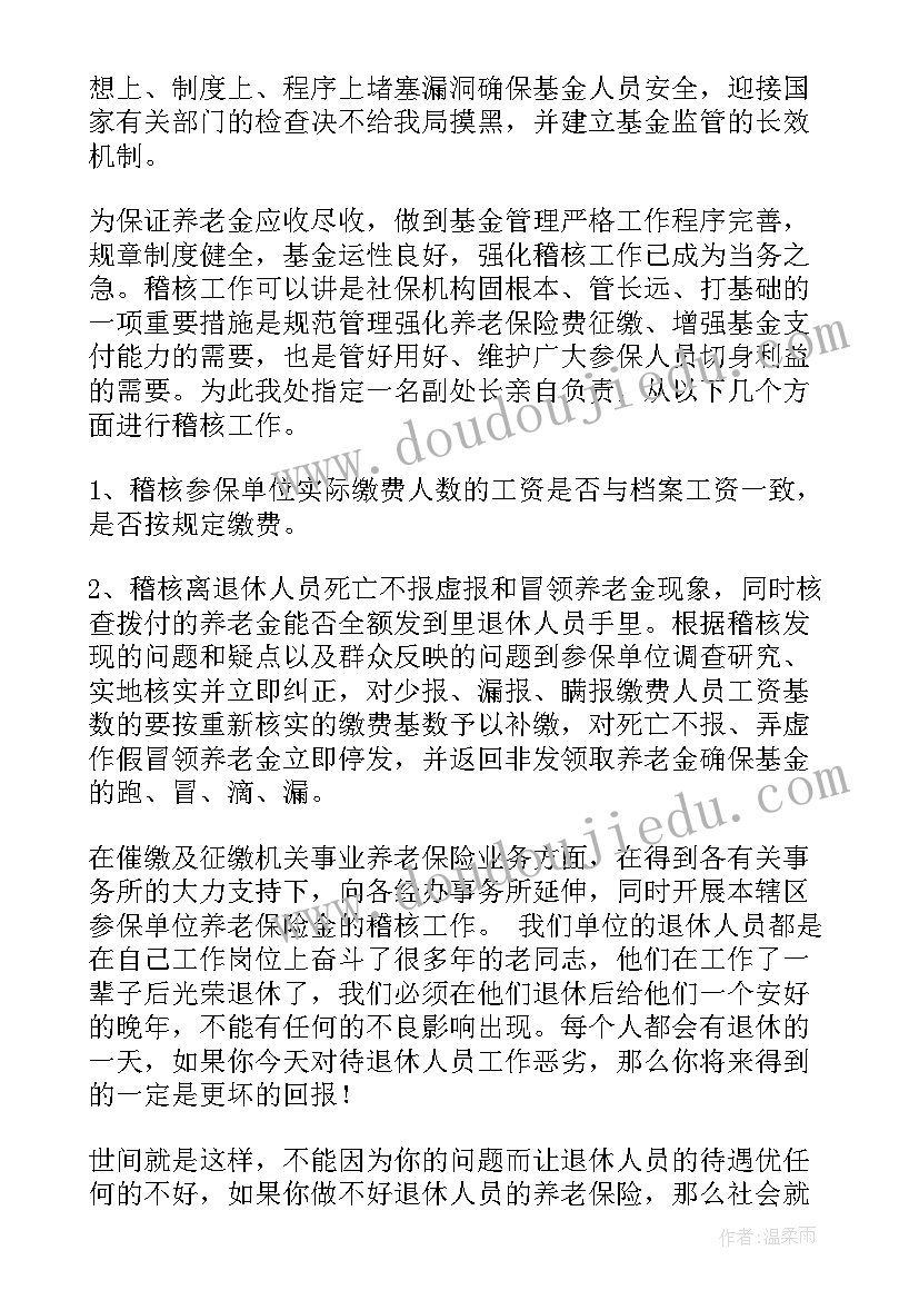 2023年单位条目式工作计划(精选8篇)