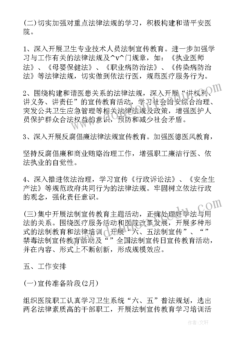 最新学校体育教科研工作计划 一年级体育学科教学工作计划(实用5篇)