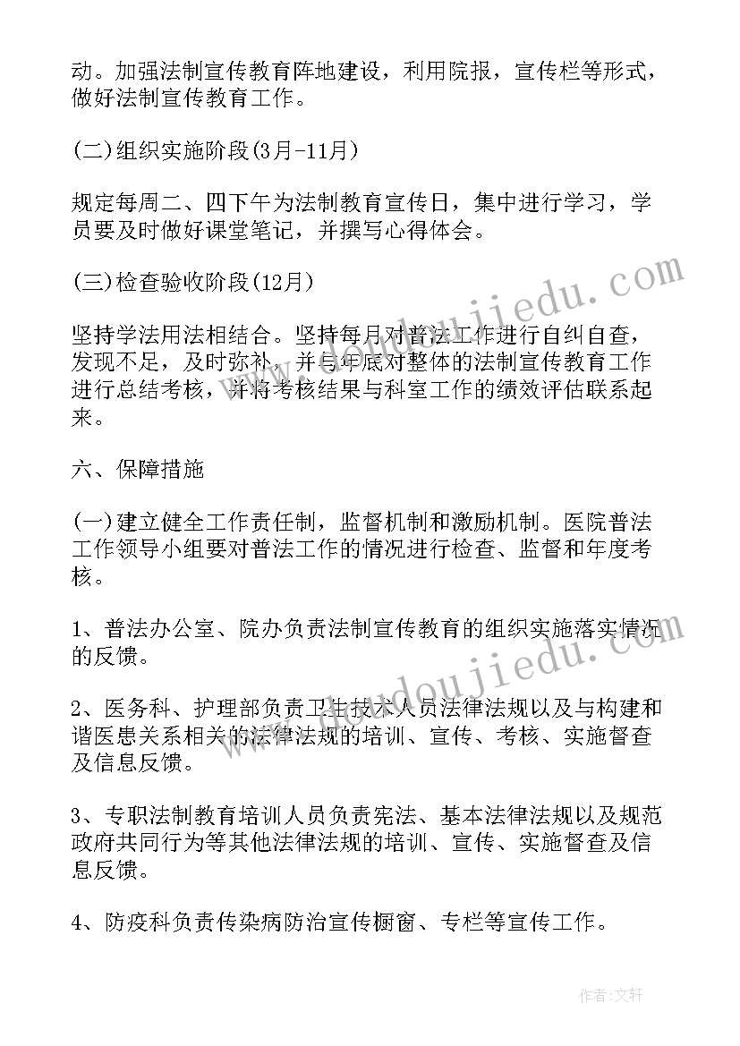 最新学校体育教科研工作计划 一年级体育学科教学工作计划(实用5篇)