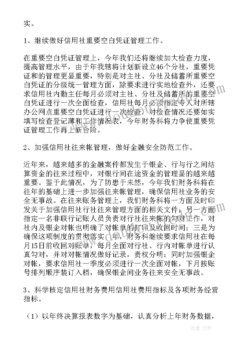 幼儿大班教案我的计划及反思(模板9篇)