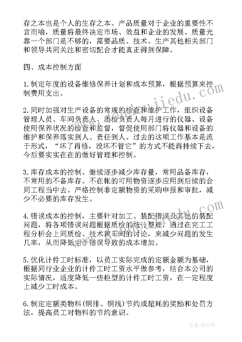 最新未来工作改善及目标 未来工作计划(汇总10篇)