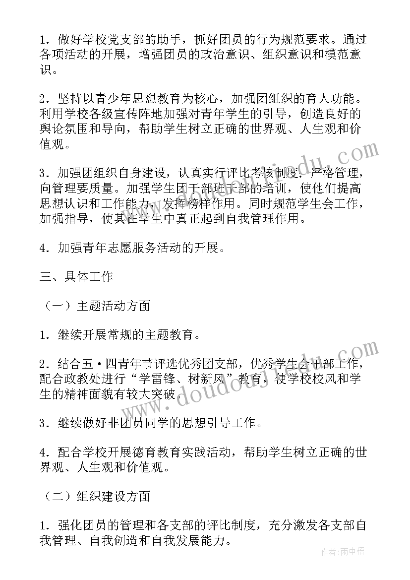 最新未来工作改善及目标 未来工作计划(汇总10篇)