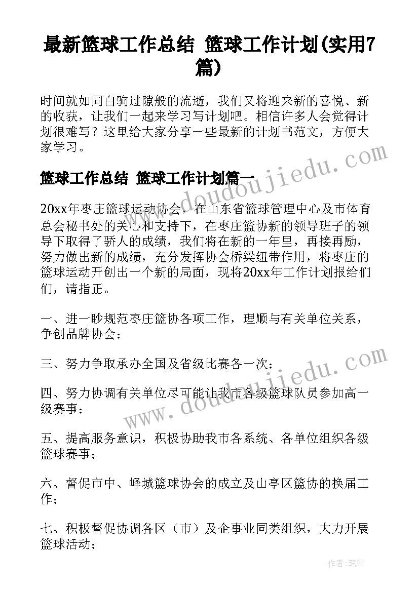 2023年四月组织部工作总结 学生会组织部四月份工作总结(模板5篇)