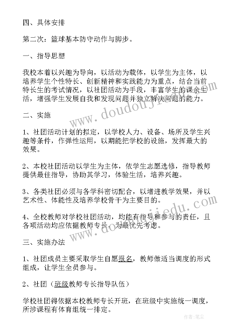 2023年四月组织部工作总结 学生会组织部四月份工作总结(模板5篇)