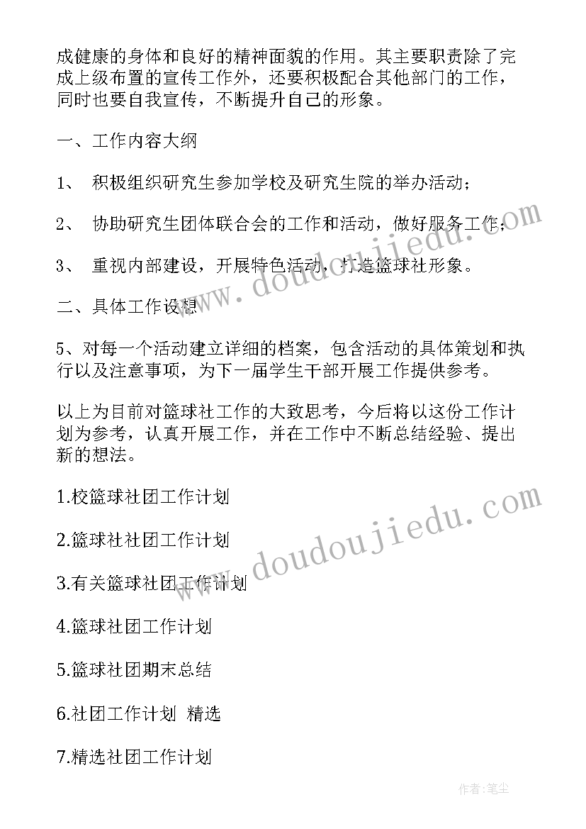 2023年四月组织部工作总结 学生会组织部四月份工作总结(模板5篇)