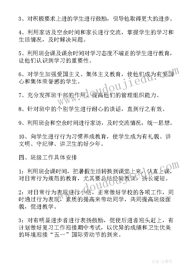 最新国际友好城市展览馆 网上国际传播工作计划(优秀7篇)