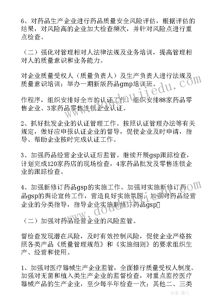 索道站长工作总结 客运索道安全工作计划(精选5篇)