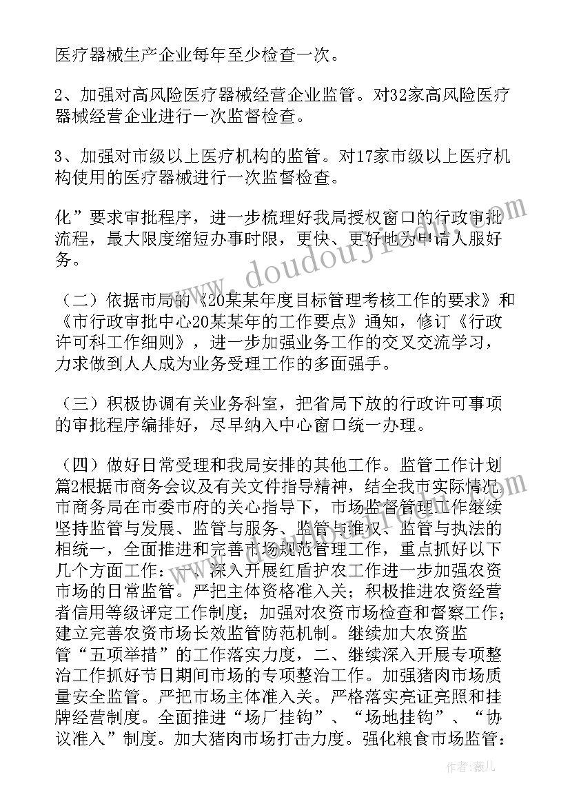 索道站长工作总结 客运索道安全工作计划(精选5篇)