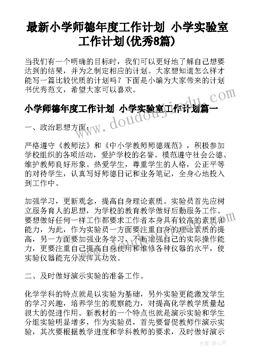 万以内数的估计教材分析 万以内数的加减法估算教学反思(大全5篇)