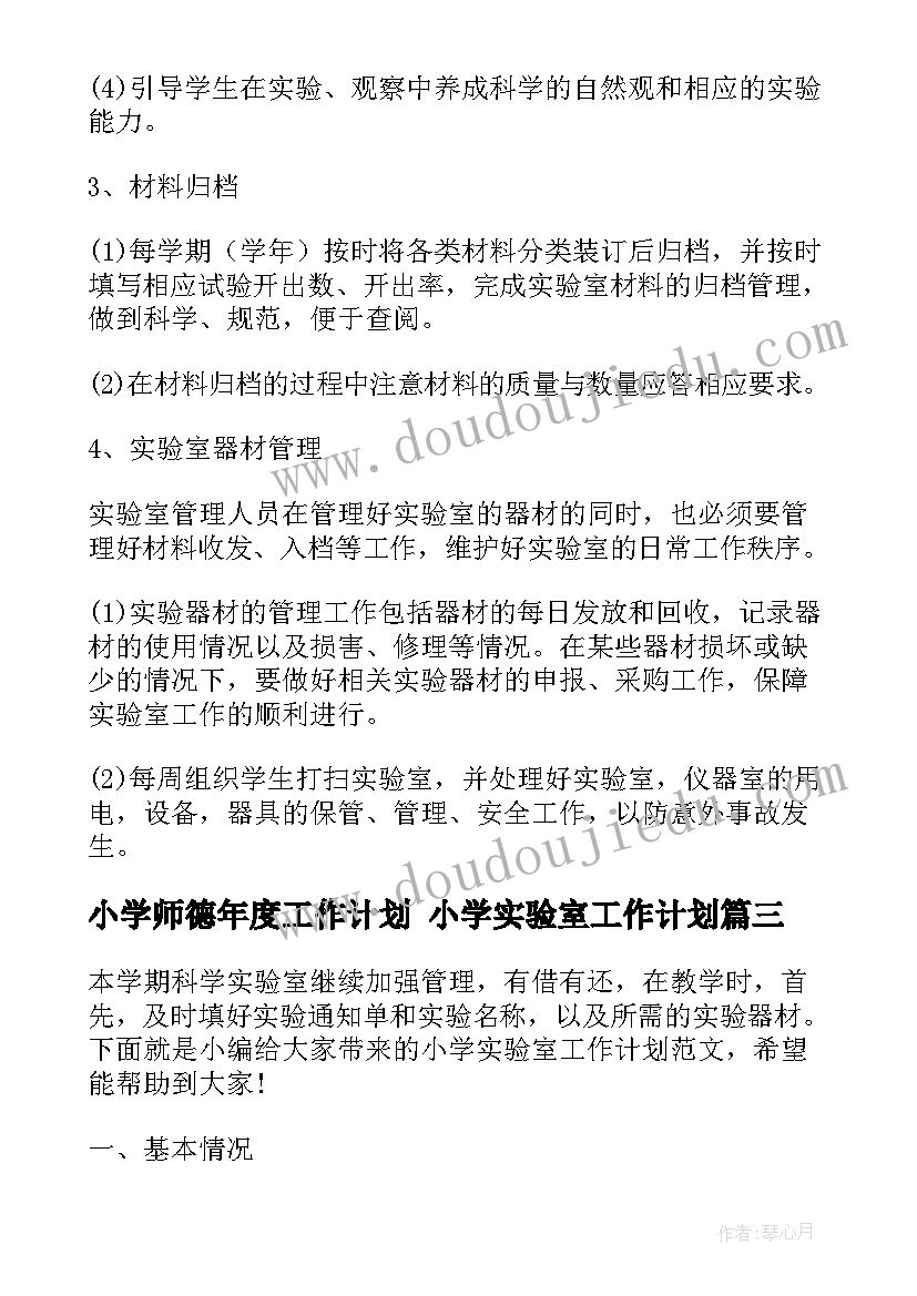 万以内数的估计教材分析 万以内数的加减法估算教学反思(大全5篇)