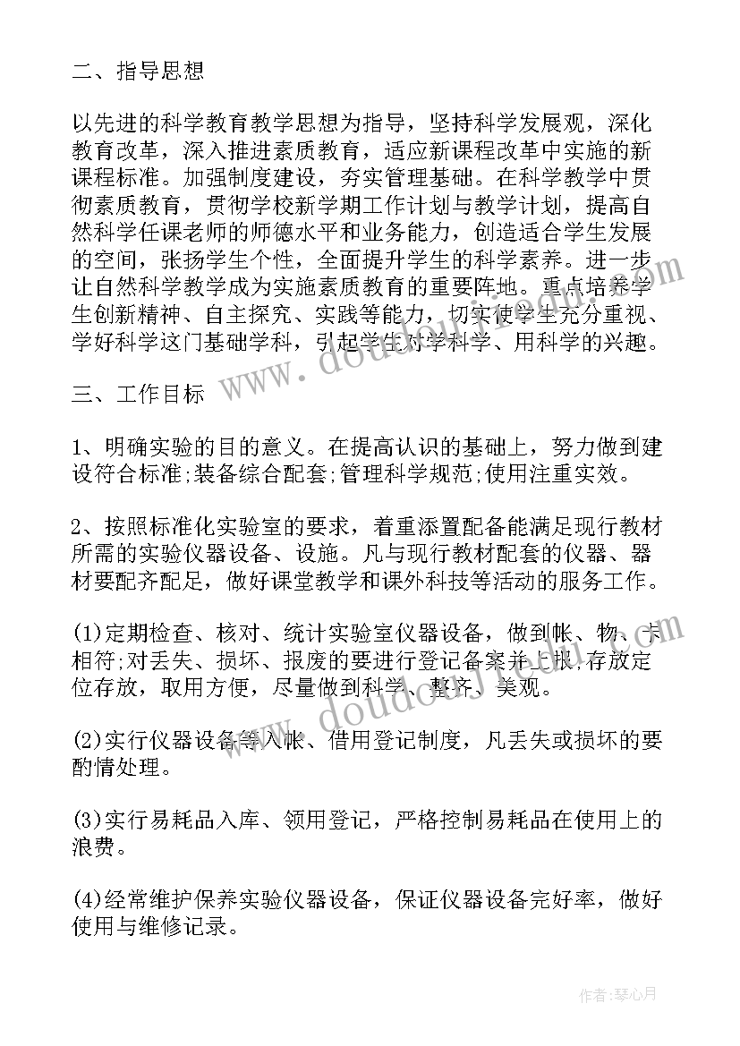 万以内数的估计教材分析 万以内数的加减法估算教学反思(大全5篇)