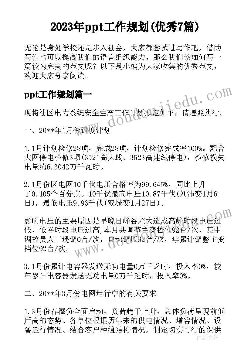 2023年高三综合素质自我评价入口 高三综合素质自我评价(汇总5篇)