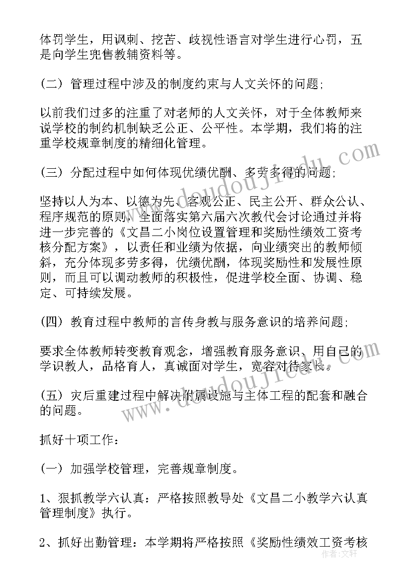 2023年高三综合素质自我评价入口 高三综合素质自我评价(汇总5篇)