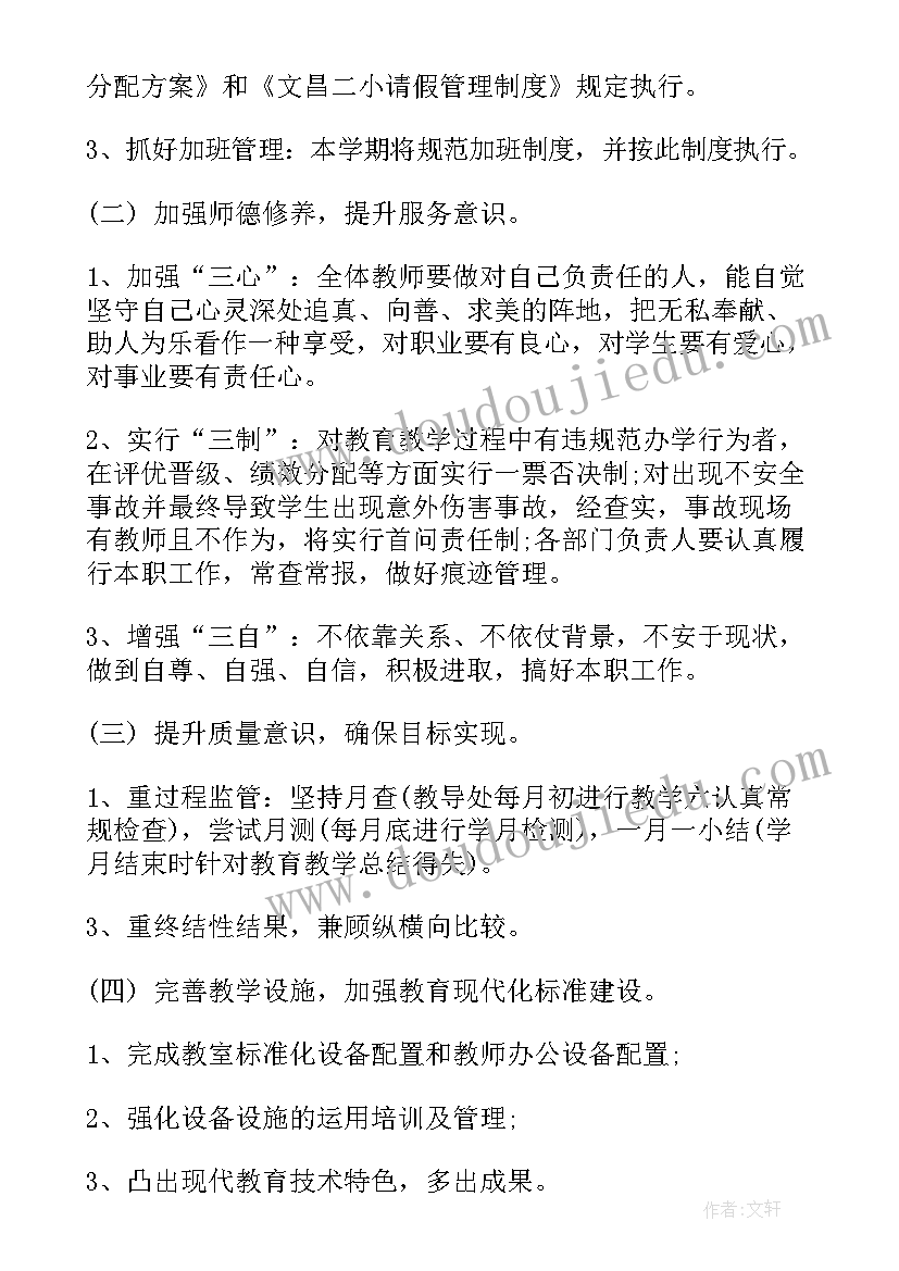 2023年高三综合素质自我评价入口 高三综合素质自我评价(汇总5篇)