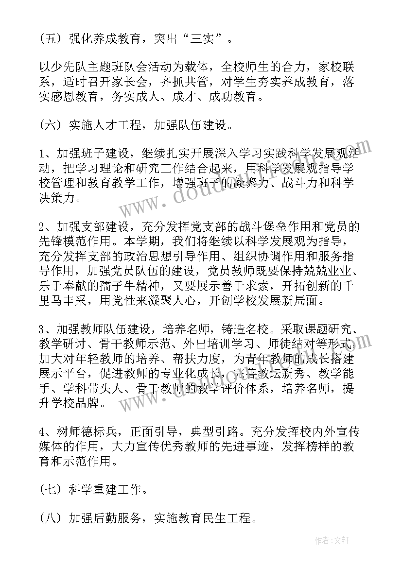 2023年高三综合素质自我评价入口 高三综合素质自我评价(汇总5篇)