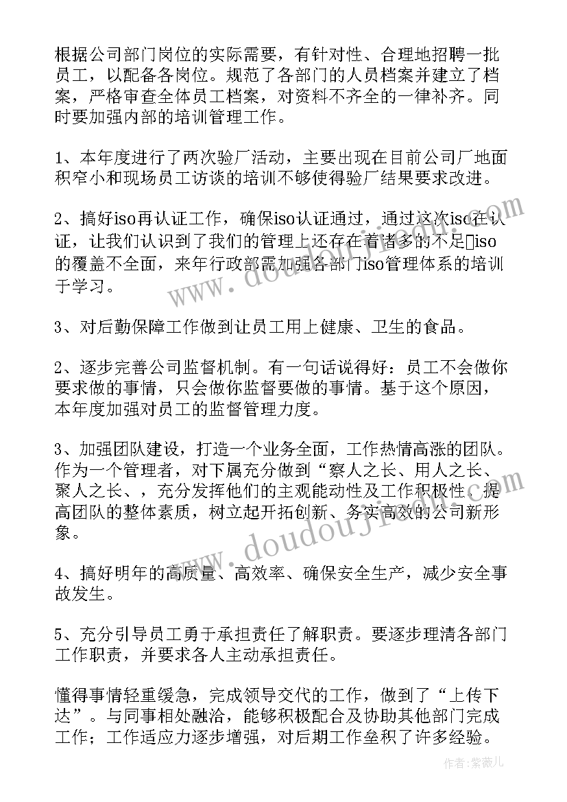 行政执法年度工作报告 行政执法工作计划(汇总6篇)