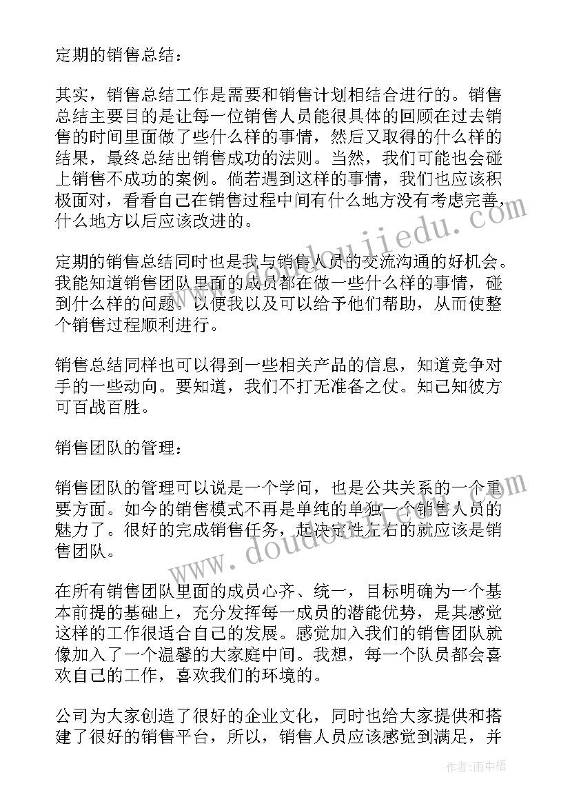 醋业营销策划推广方案(通用5篇)