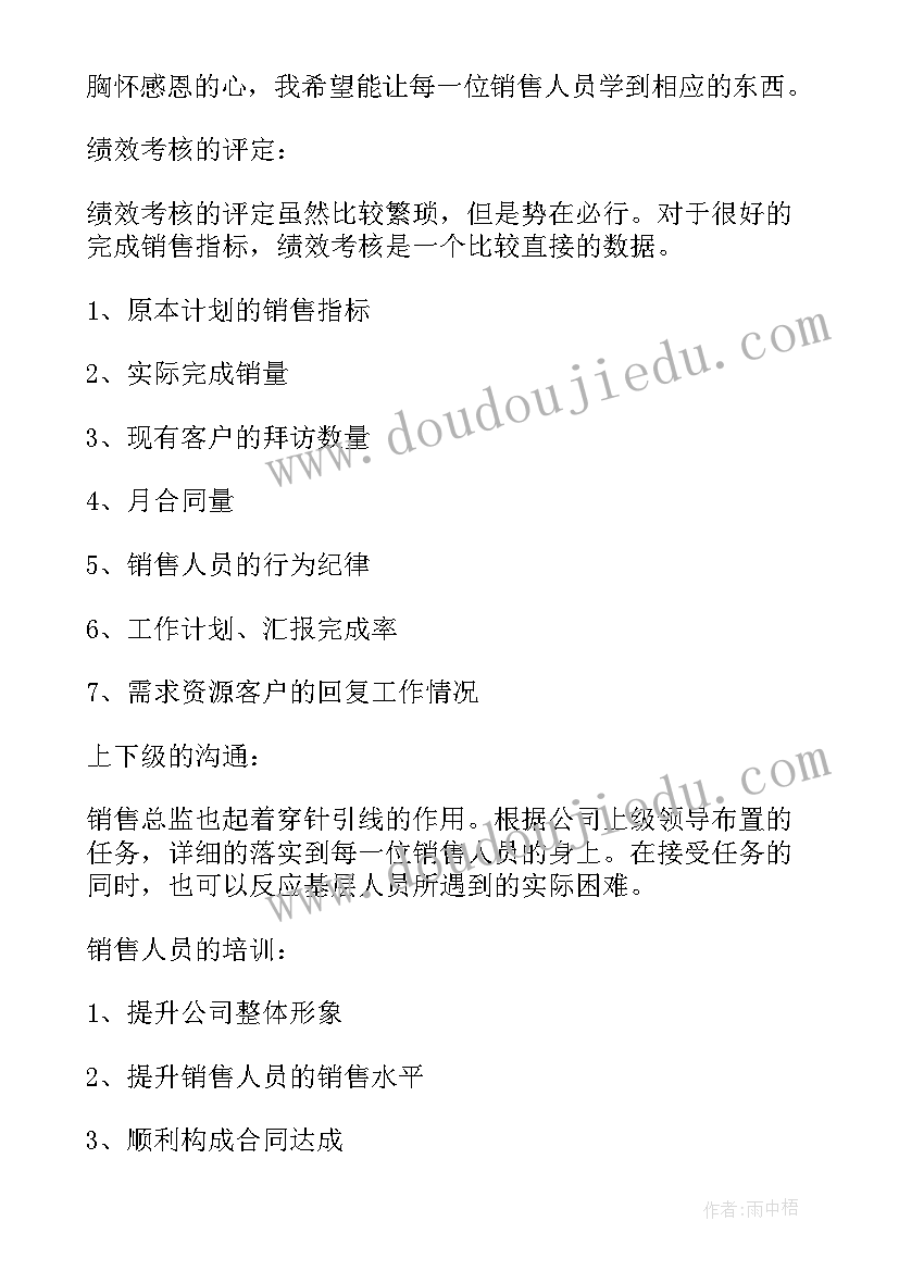 醋业营销策划推广方案(通用5篇)