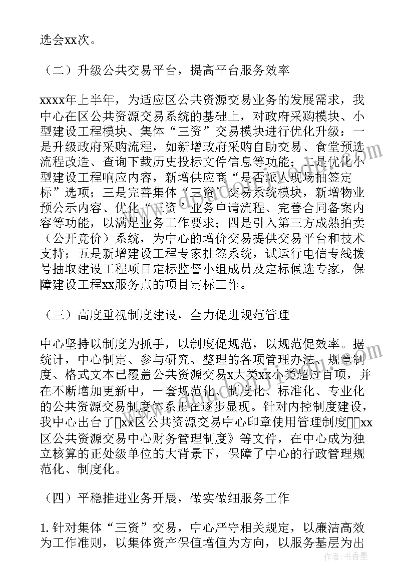 最新售前工作计划表(实用6篇)