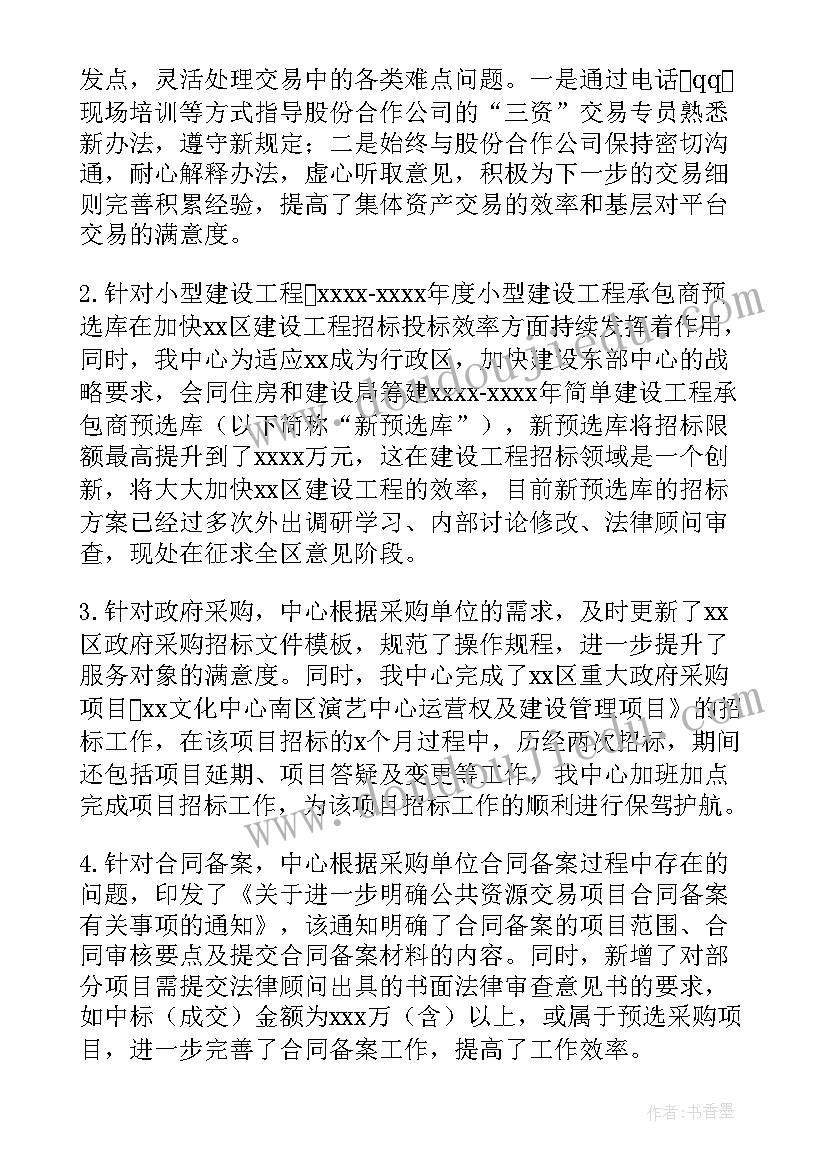 最新售前工作计划表(实用6篇)