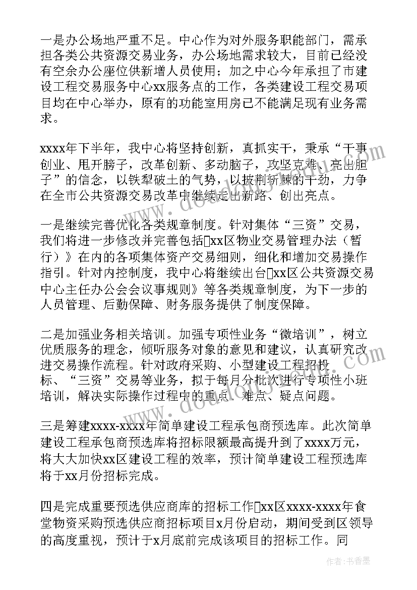 最新售前工作计划表(实用6篇)