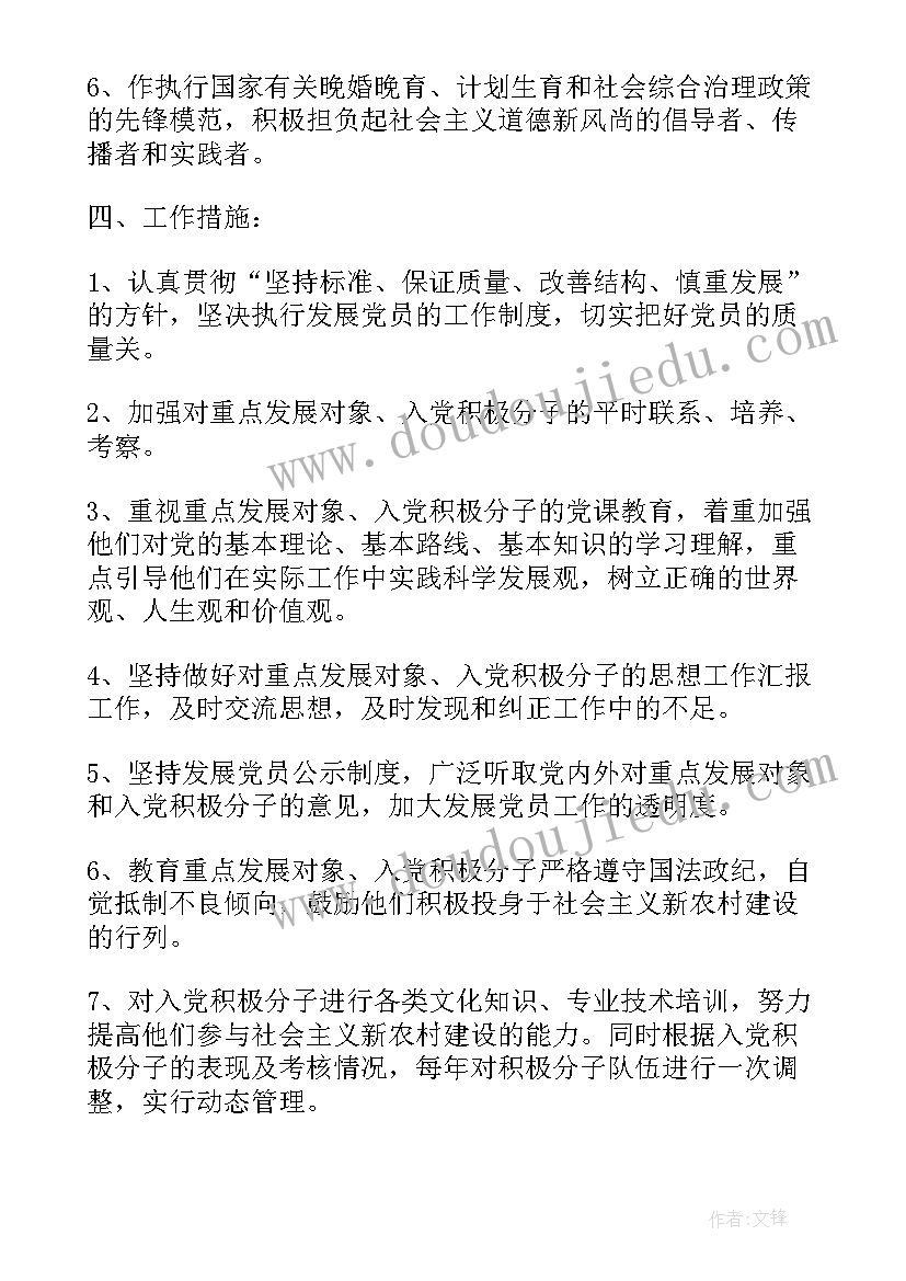 2023年乡镇返乡创业工作计划(优质5篇)