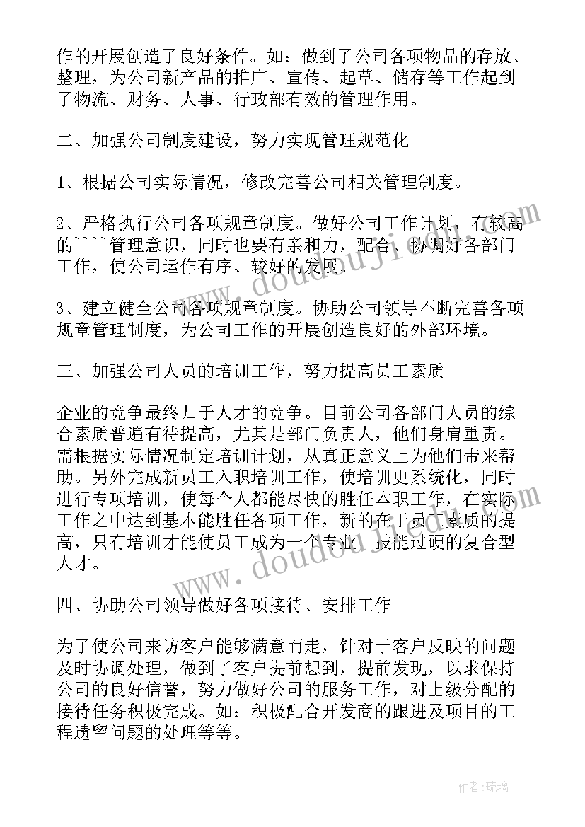 最新小学让孩子背办 小学读后感水孩子读后感(通用5篇)