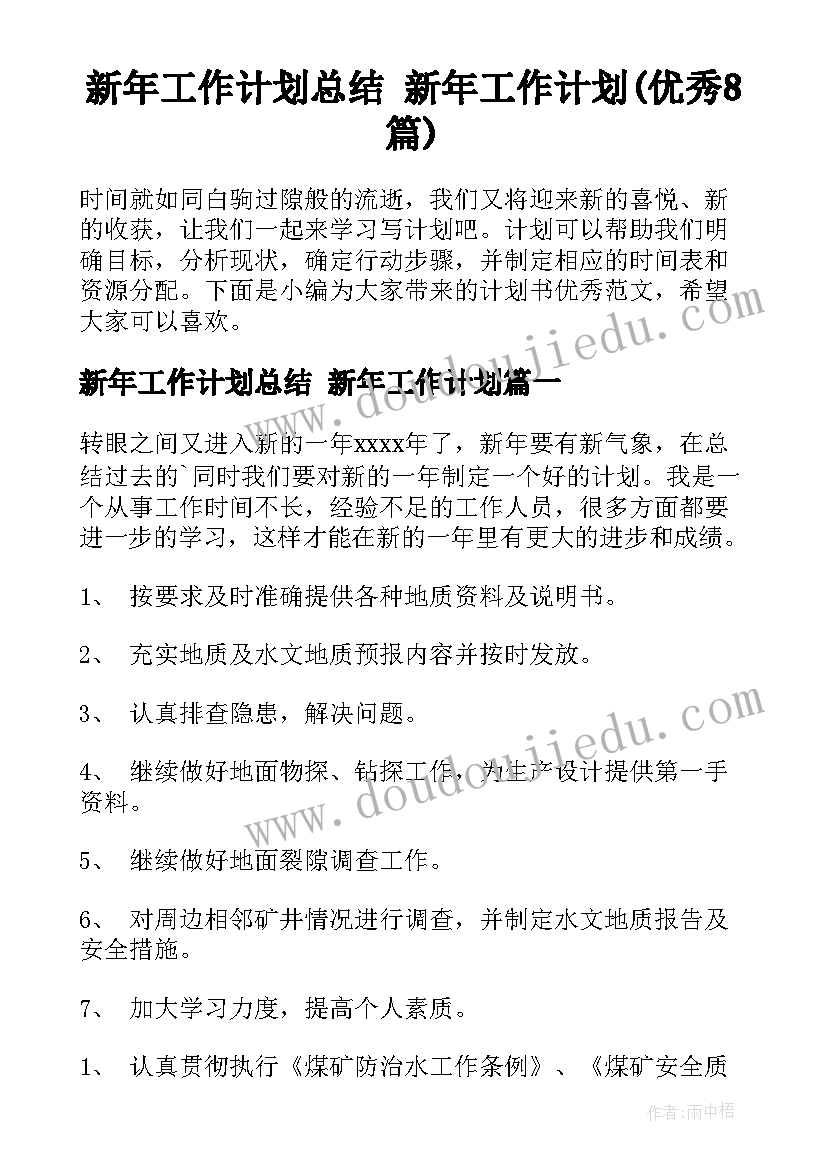 化工风险评估的包含有哪些 程序化工作报告心得体会(汇总10篇)