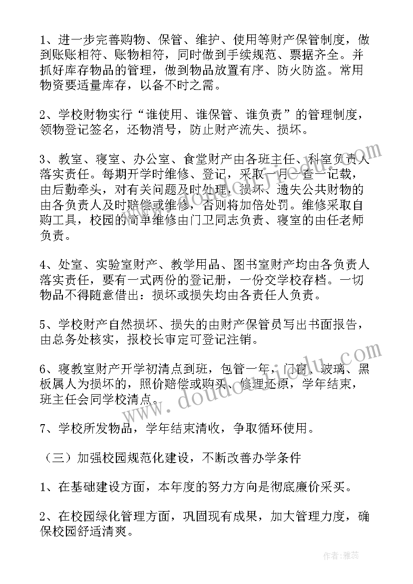 行政庭工作总结和计划 行政工作计划(优秀5篇)