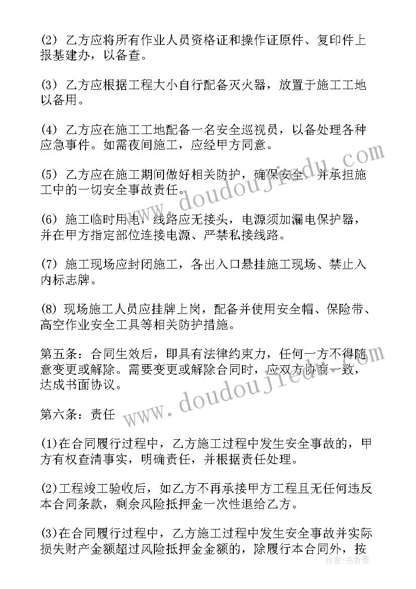 进场前安全培训 进场安全施工协议(大全10篇)